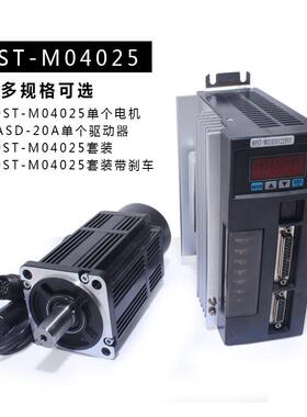 一川90ST9-M0025交流伺服电机+驱动器4N.M1K单个伺服W25040转0机