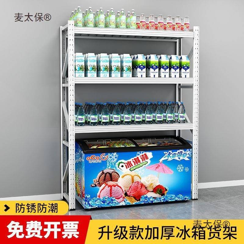 冰上方货架雪糕柜架展示架麦太保置物冷柜槟榔外冰箱超柜市挂架麦