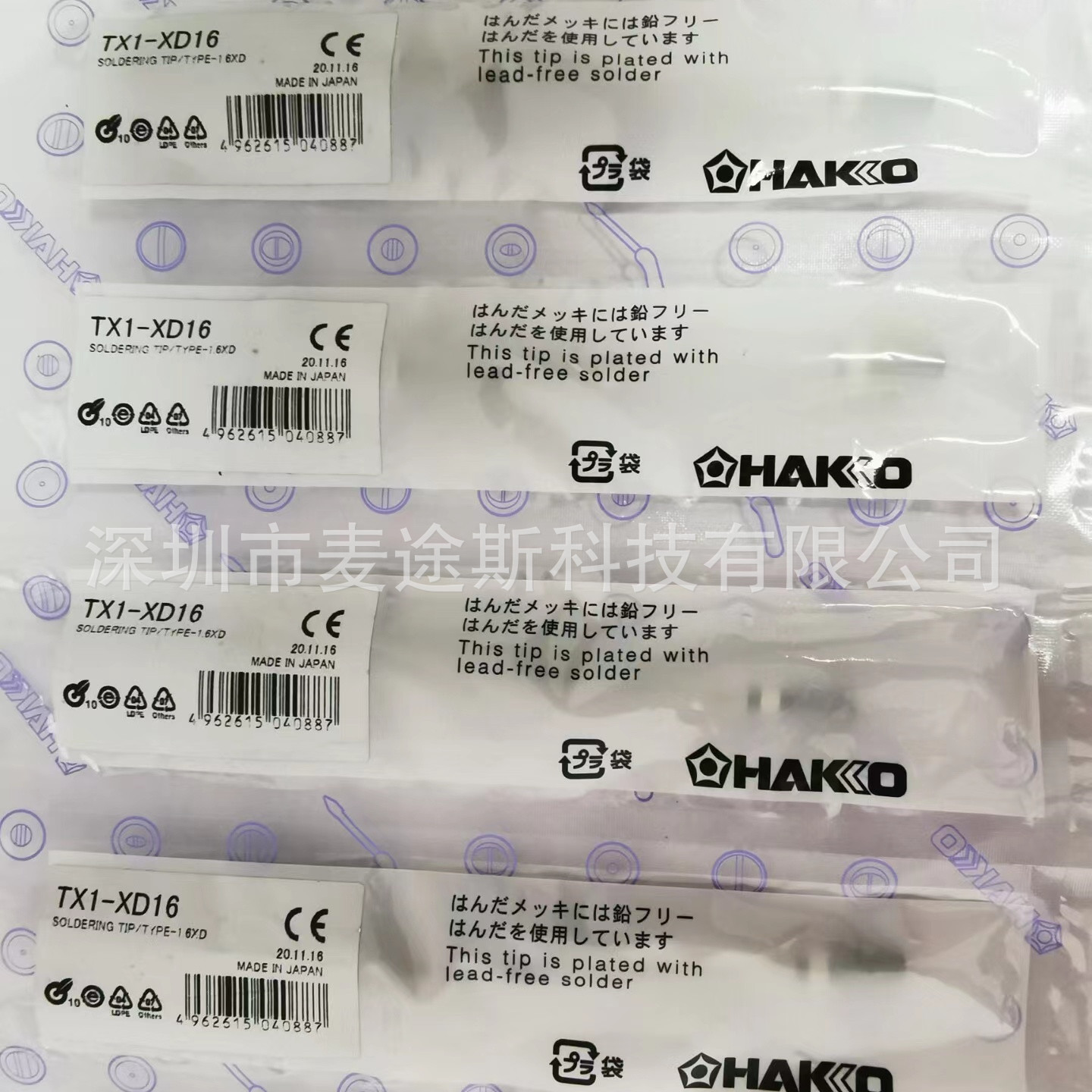 HAKKO白光TX1烙铁头自动焊锡