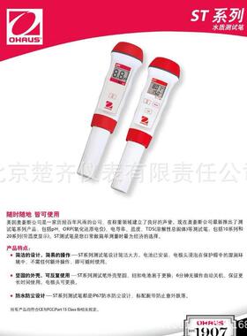 STRTER300ILSOhau便sA奥P豪斯STARTER300携式H计，便携式酸度计