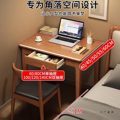 实木迷书你小桌卧室床边简易单人台电脑桌家用OOW小户式型写窄字