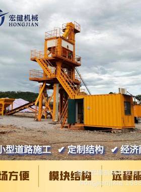 沥青搅拌站出口LB系列40T-沥沥60634T集青约小型青站沥青脱桶设备