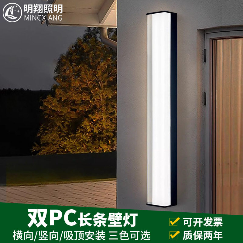 led户外防水三面发光长条壁灯酒店庭院别墅外墙阳台接电款壁灯