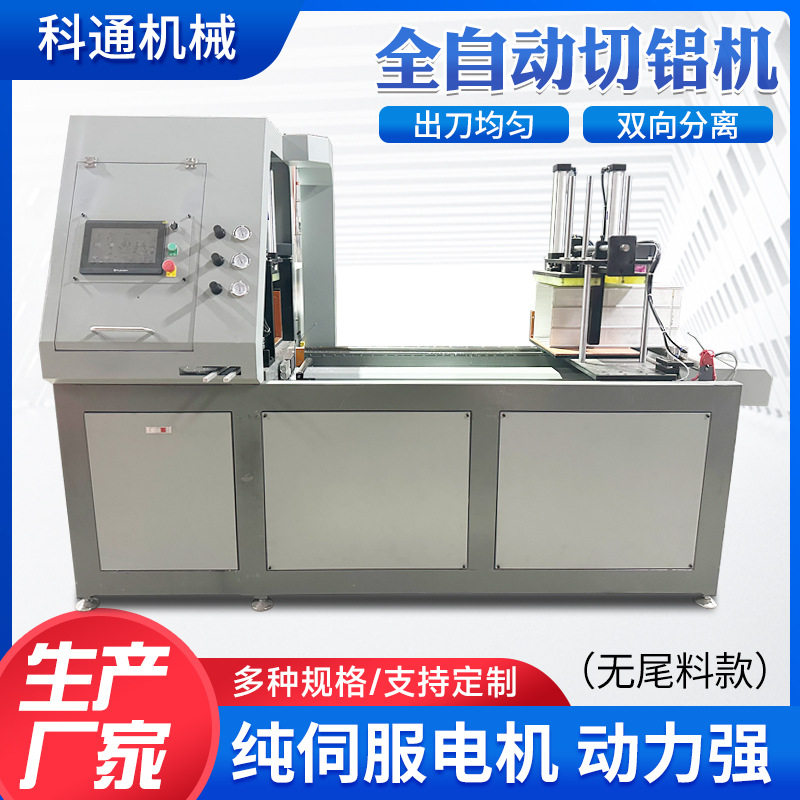 铝型材门窗切割机直切开料下料机数控横向铝管铝棒断桥铝切割锯