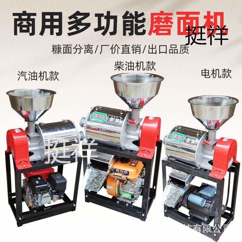磨面机家用小型超细电磨动粉机磨玉米小荞麦米全自麦PBJ动磨面粉