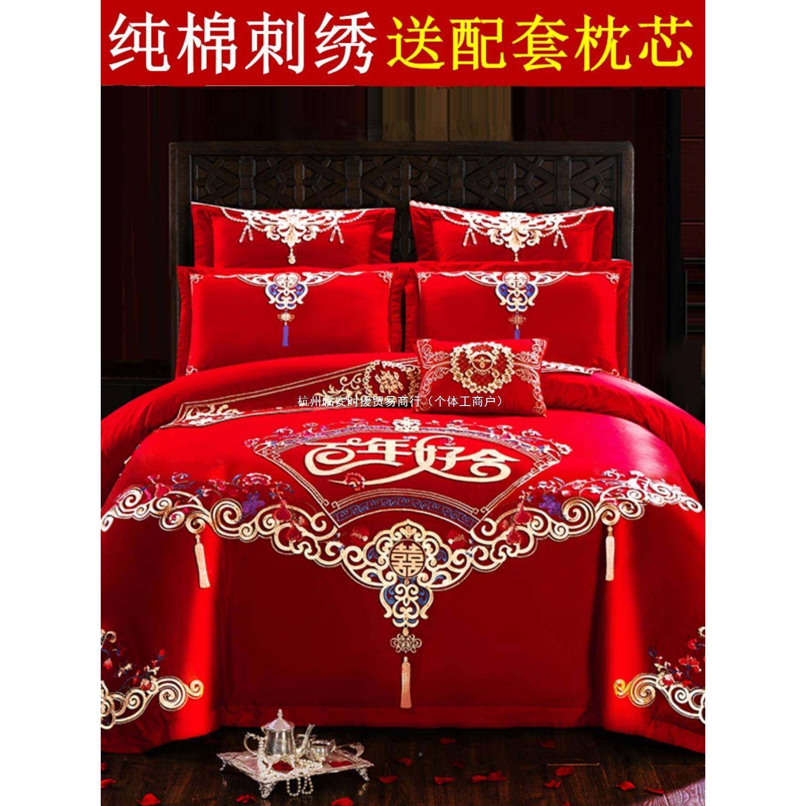 十件套纯新六八被套绣婚57303654庆红四件刺套大结婚房喜色床棉上,床上用品,婚庆床品套件,淘宝优惠券,粉丝福利购,淘宝优惠卷