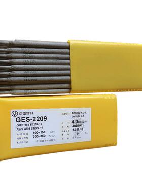 京群E2S-2209双相锈G钢焊XMP条E209-1不6电焊条