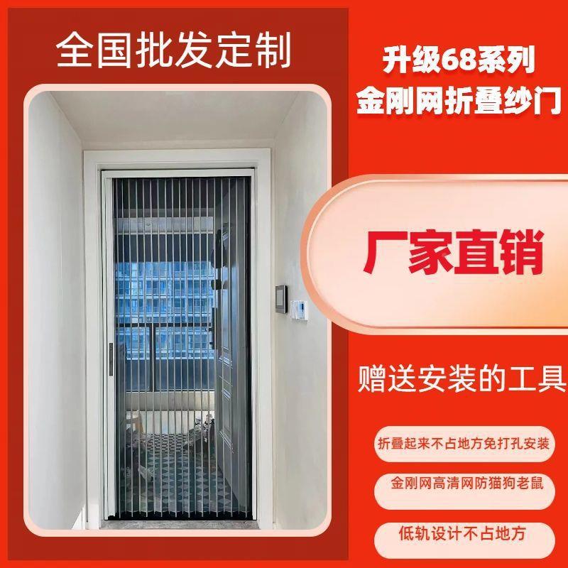 金网折叠纱钢门防蚊推拉纱门带锁防猫QRK狗老鼠铝隐合金形拉推纱