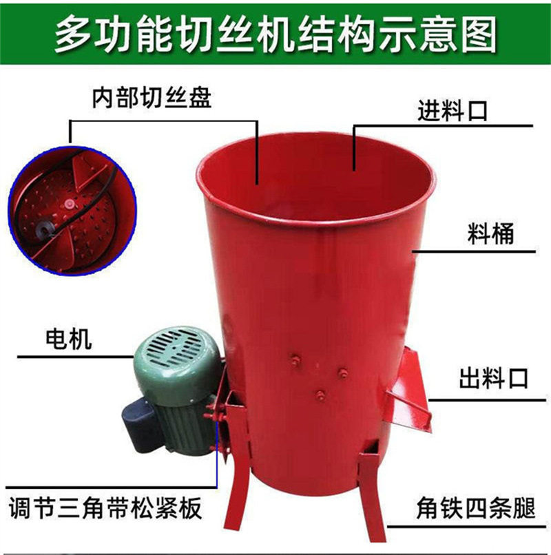 电动蔬菜瓜果切丝机养殖用