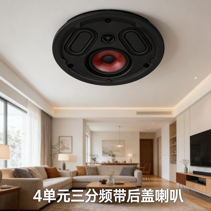 天籁吸顶喇叭tl-l8三分频35w定阻嵌入式超市家用商场背景音乐音响