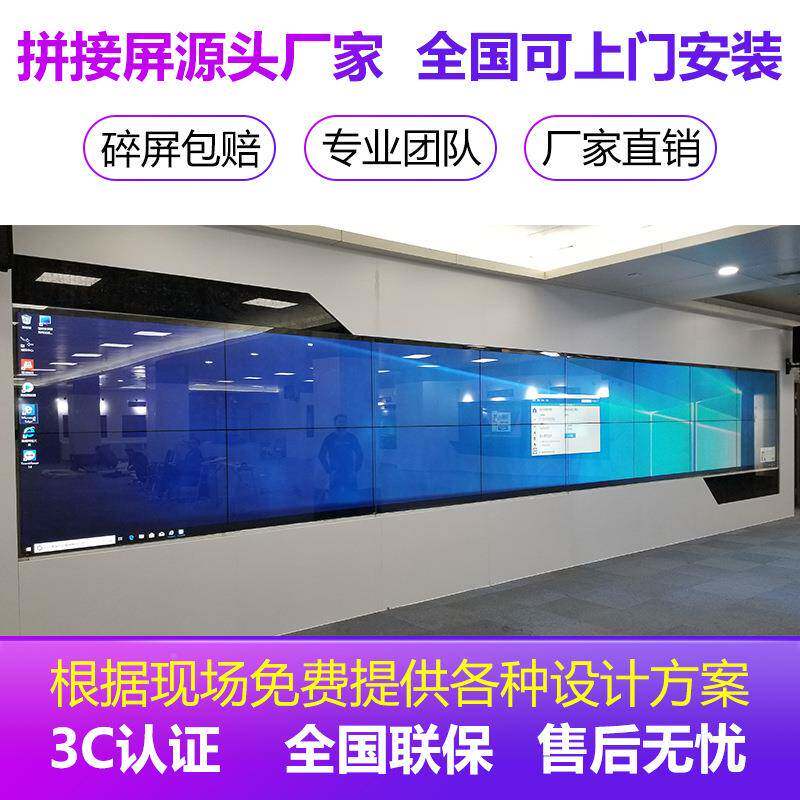 43/4650//55寸液拼接电视墙高XTACD430清无缝LED屏屏幕监控大屏显