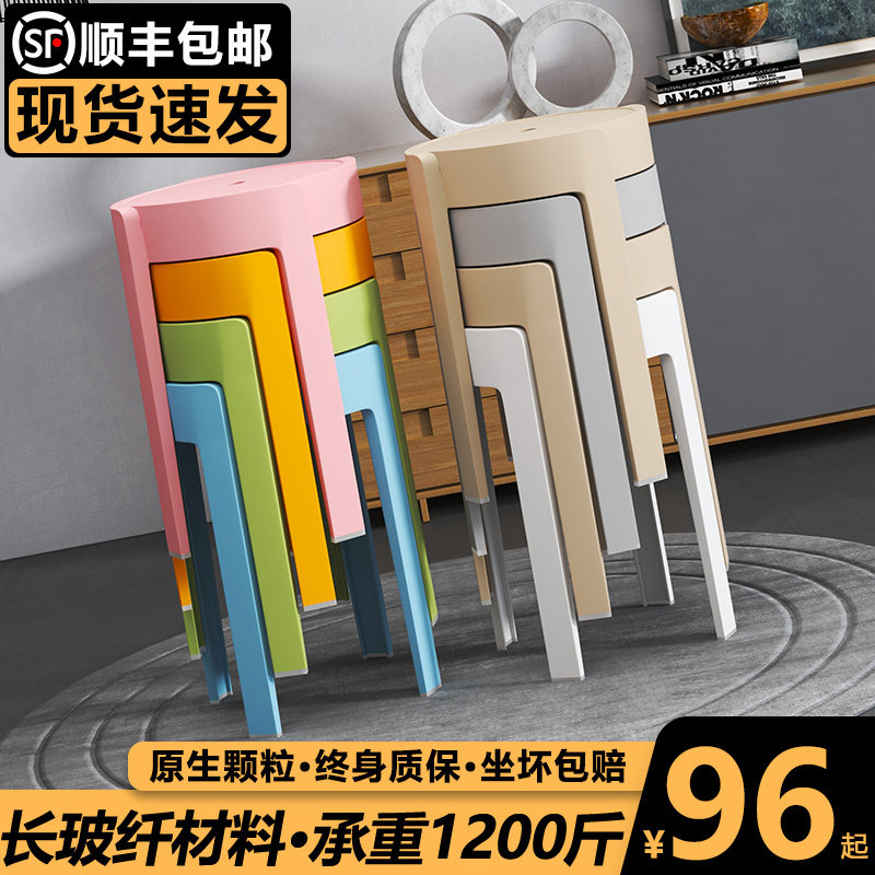 塑料凳子加厚家用可叠放熟胶凳不占空间简约餐桌凳成人结实圆椅子