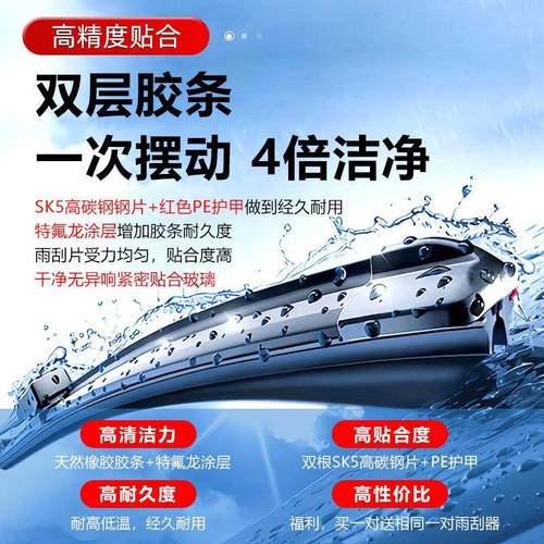 双层胶条雨刮器汽车原厂专用片前雨刷无骨原静音通用型胶433条双