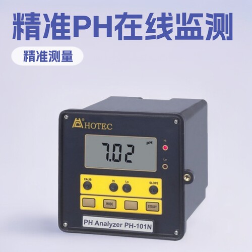 PH-101,HOTEC,PH-1001，合泰，PH/ORP101,PH/ORP101