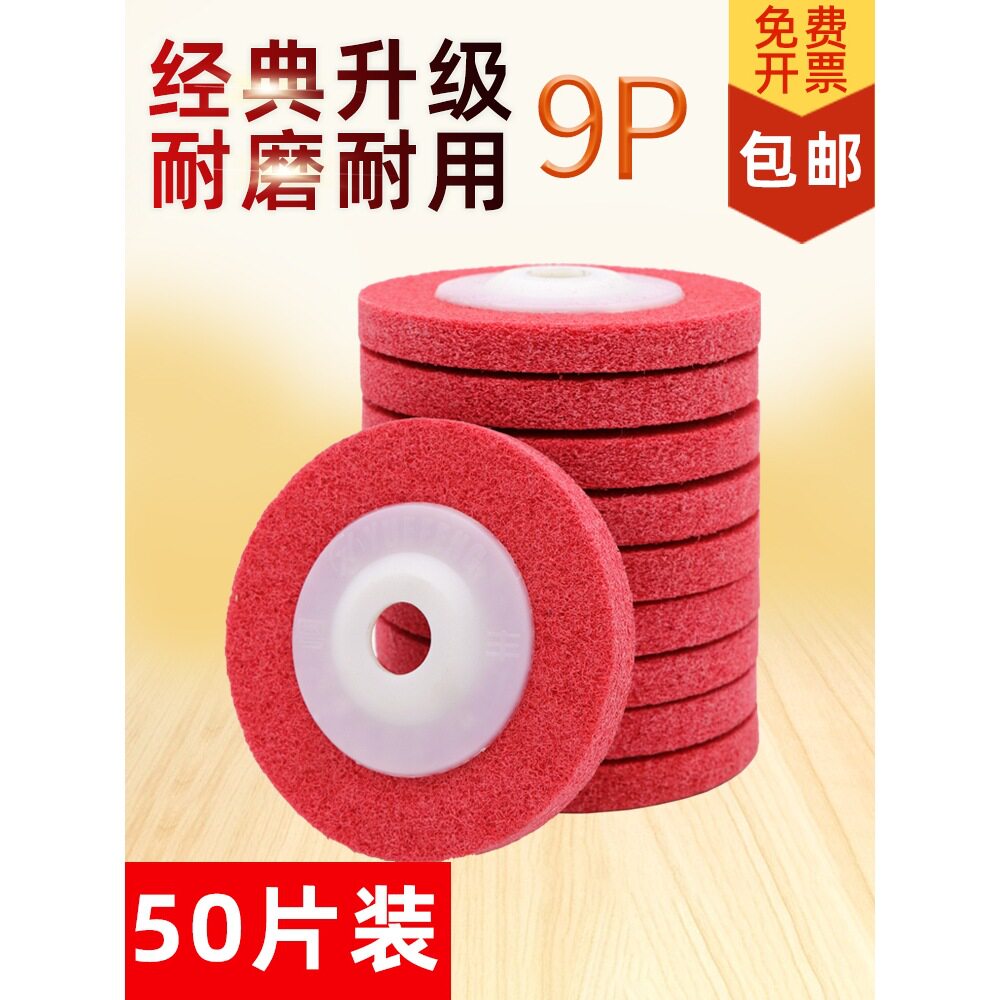 金属专用尼龙纤维抛光轮