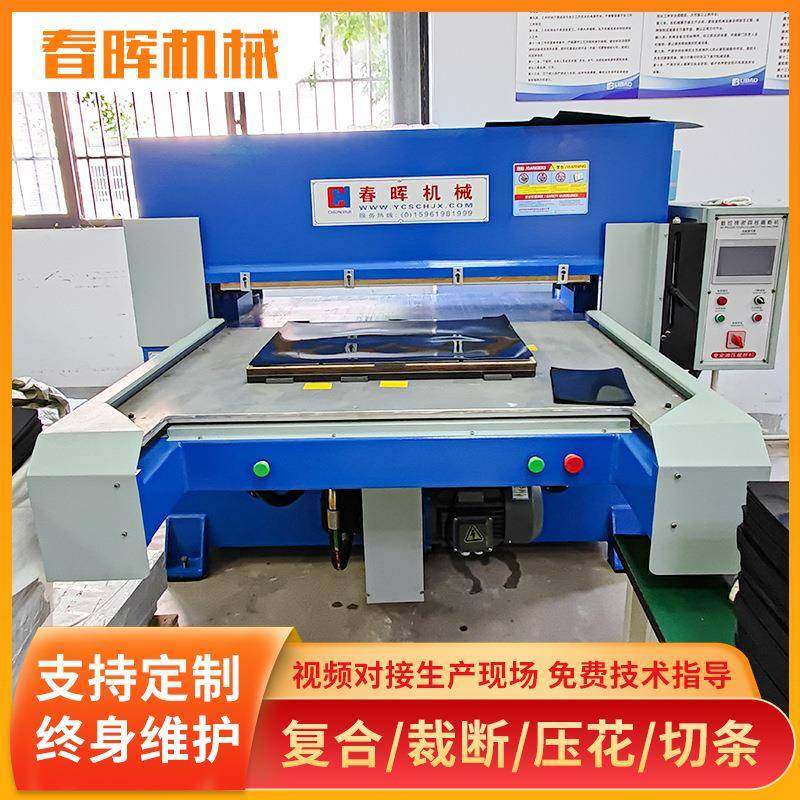 全自动单滑边四台送料裁断机珍珠海绵EVA吸塑橡塑棉精密柱下CD-01,纺织面料/辅料/配套,皮革加工设备,淘宝优惠券,粉丝福利购,淘宝优惠卷