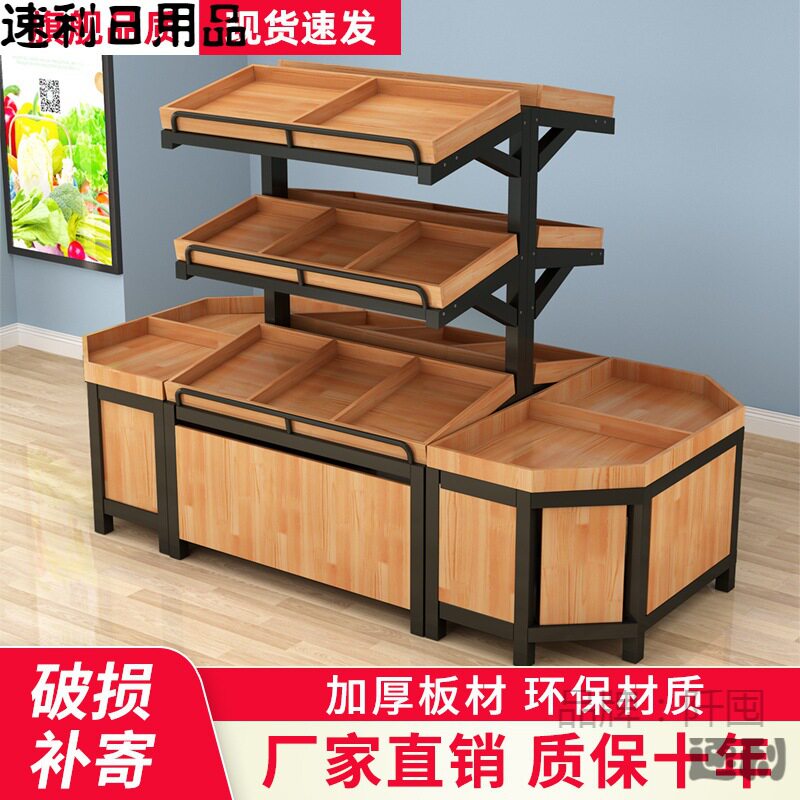 超市多层水果蔬菜展示架