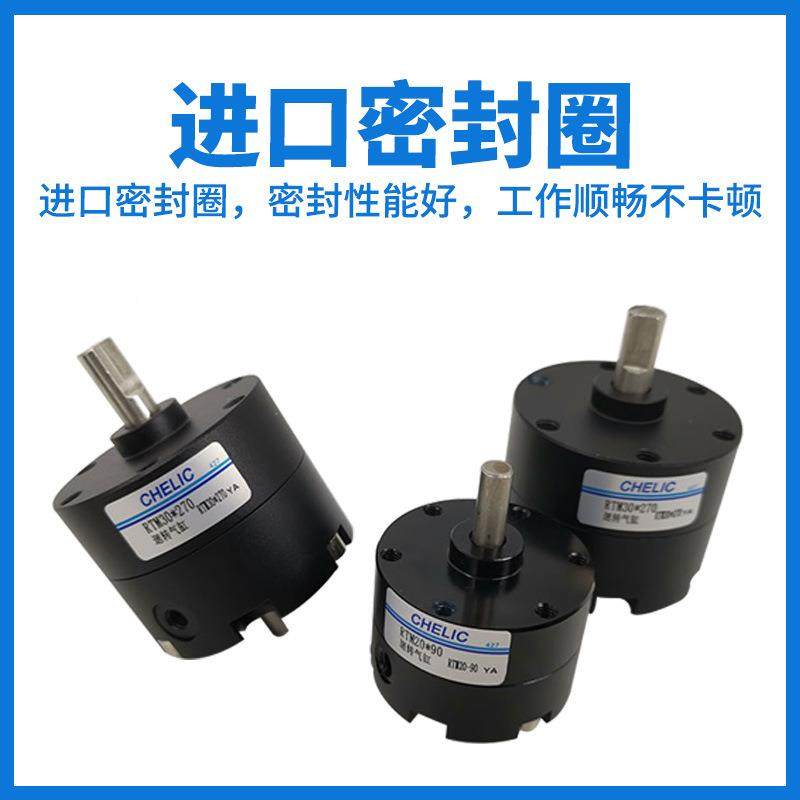 气2力可CHLIC回转旋转5气缸RTEM10/1/0/30/40*90度180*2无品牌/70