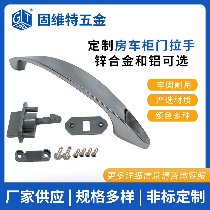 东莞五金RV游艇抽屉柜门锁 房车吊柜拉手 弧形按钮锁锌合金把手锁