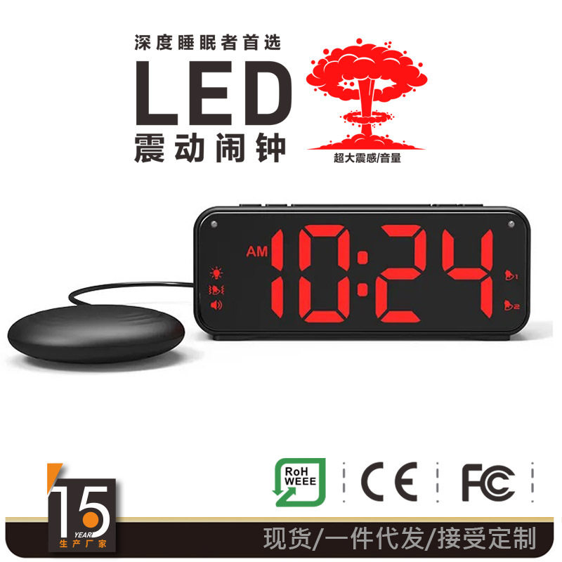 创意强震大音量双闹钟电子闹钟