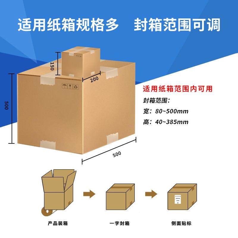 自动封箱打173包一机邮政递箱一字封快箱纸机小纸箱封箱贴标体机,办公设备/耗材/相关服务,包装机,淘宝优惠券,粉丝福利购,淘宝优惠卷