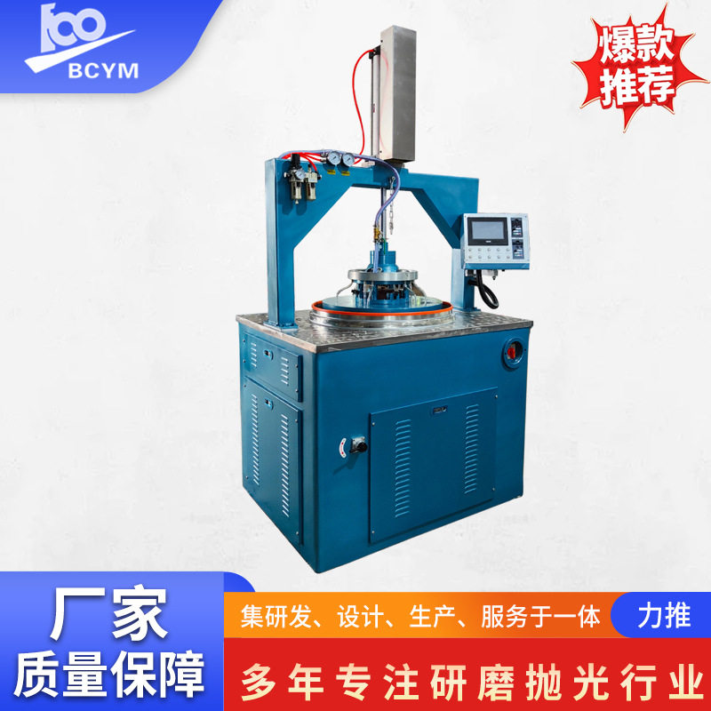 双面研磨机 BCY-2M610T 自动平面立式玻璃毛刷砂轮机械密封研磨机