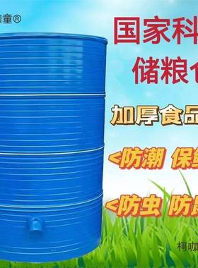 铁粮皮大HNS型加厚仓粮粮食桶大米仓家用仓谷仓储谷稻谷储储麦存