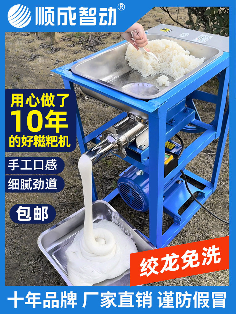 糍粑机打年糕机商用打糯米粑粑年糕机小型家用打麻糍机饵块米粿机
