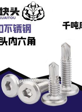 410不锈钢圆头攻十字丝带TXK垫自钻尾螺大华司盘头带介钻尾燕尾螺