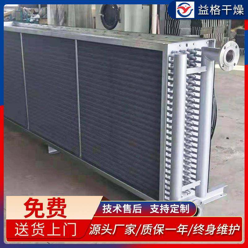翅片管热油换热器器空气热交换换热器蒸汽换导热器翅片管散热器益