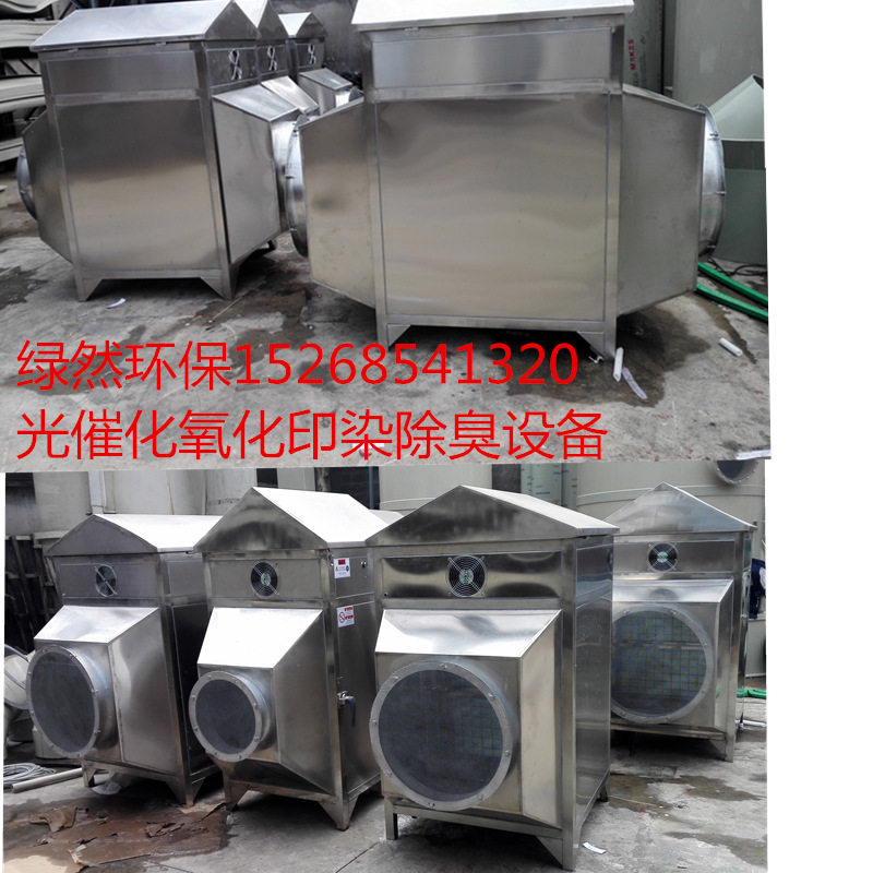 废气处理设备 喷淋旋流塔 纺织印染废气处理成套设备
