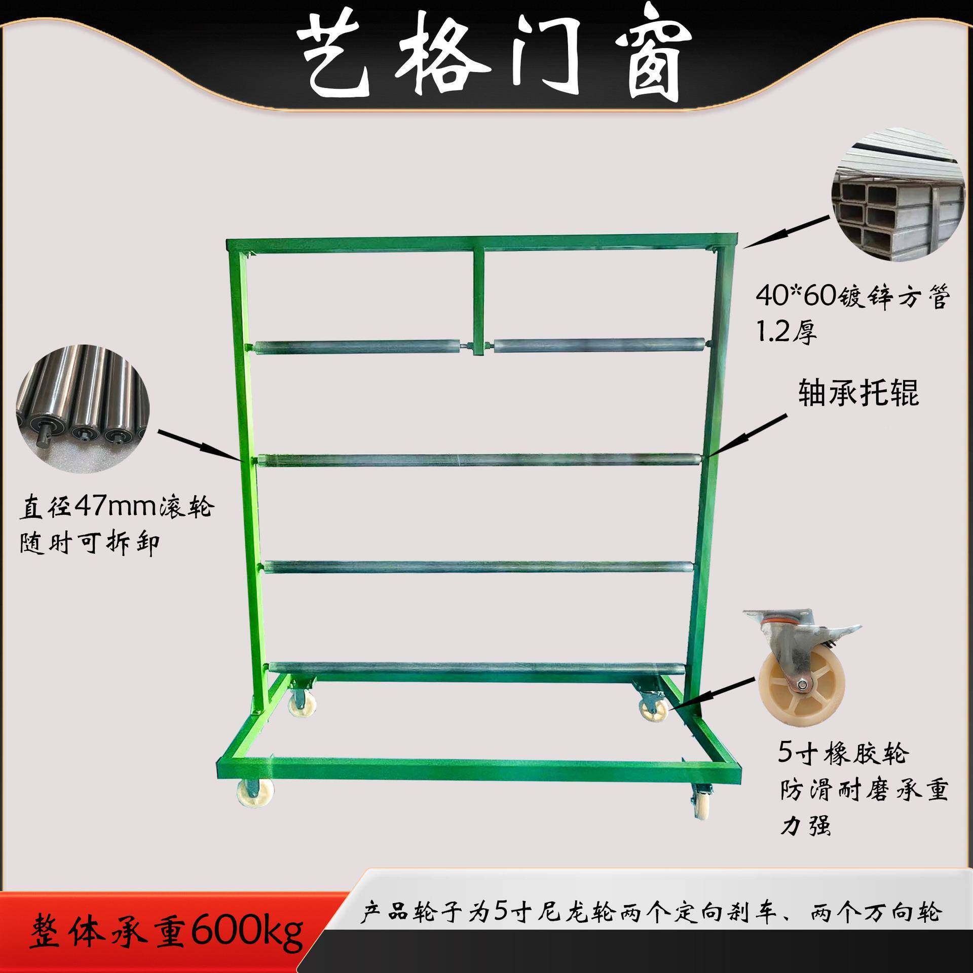 窗厂783收缩门膜架子包货装膜放架周转车pvc打包膜架储置物