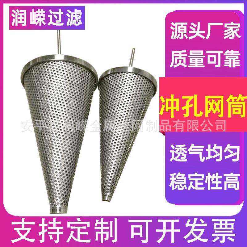 304滤不锈钢圆孔过筒海水滤不过锈钢筒圆柱形滤冲XFV筒孔网筒,标准件/零部件/工业耗材,滤筒,淘宝优惠券,粉丝福利购,淘宝优惠卷