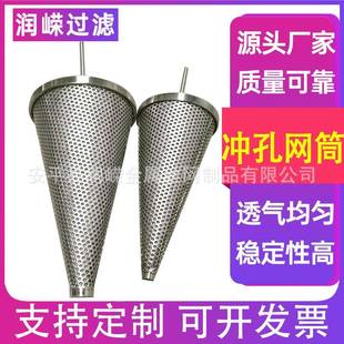 304滤不锈钢圆孔过筒海水滤不过锈钢筒圆柱形滤冲XFV筒孔网筒