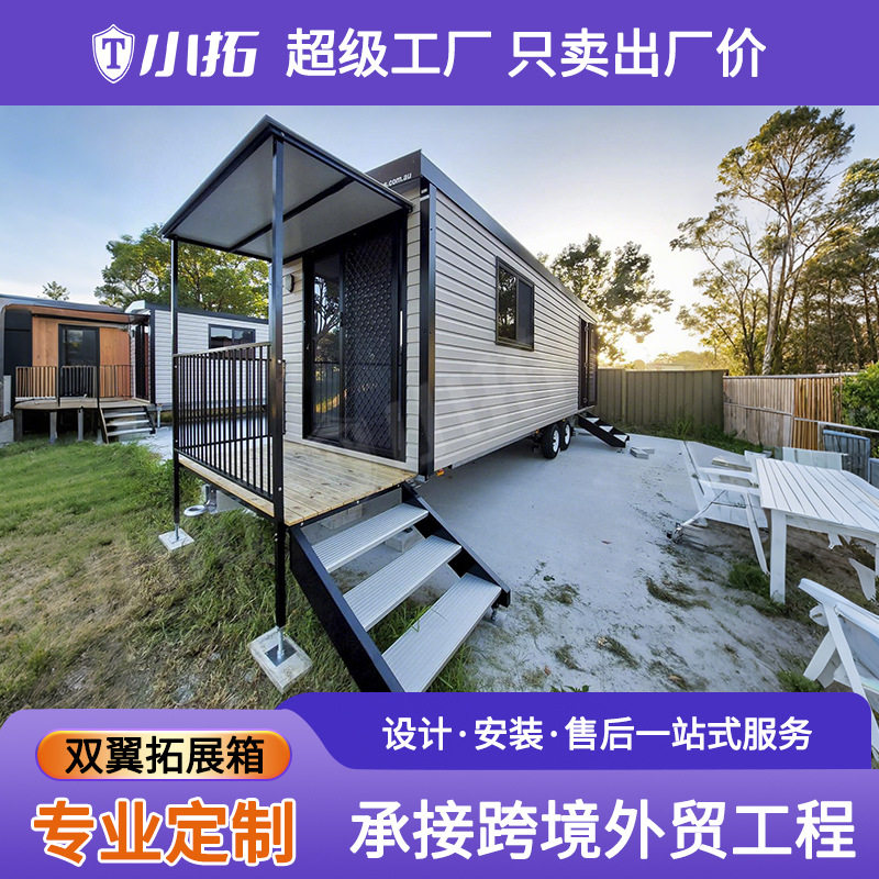20尺拓展箱双翼折叠集装箱可扩展车载移动房快拼集装箱房厂家