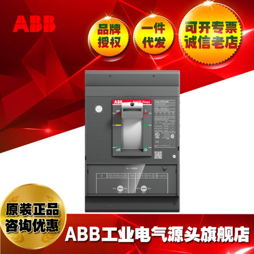 ABB 3P 250A塑壳XT4S 250 TMA 250 1250..2500 3p FF UL/CSA认证