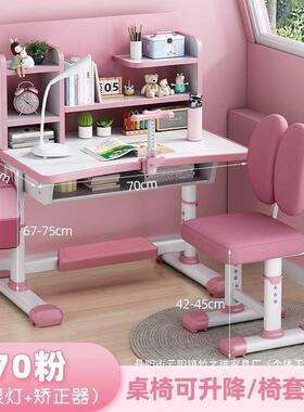 销儿童学习桌可升降小XPL学装家用作业书桌写字台桌椅直套男生女