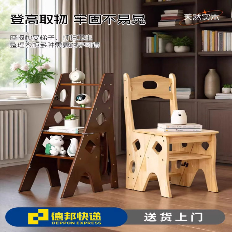 实木折叠两用室内登高梯椅