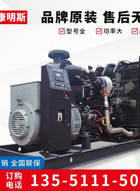 500kwATS柴油发电无机组500千瓦全铜刷发电康机重庆明斯发电机组