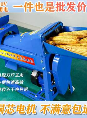 玉粒米动脱粒机家用小型打玉米机电米脱JPU机好用的玉电动玉米脱