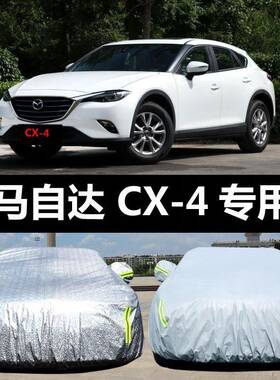 一汽马自达X4VTB专用防汽车衣防晒雨雪防尘盖车布车罩车套C外套雨