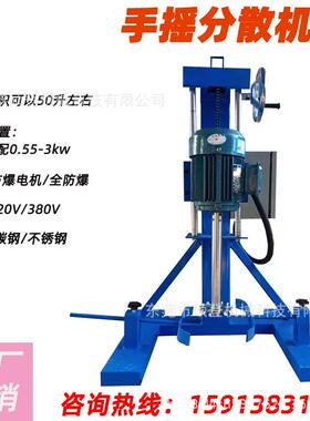 实室小能型手摇升降分散机SD-SY-2.蜂蜜果汁搅拌机多功液体搅拌验