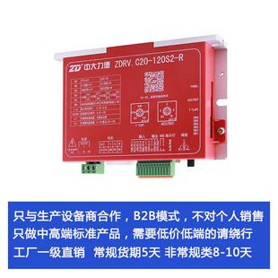 高压直流非进标自动化控制人驱动器无机电刷机电机控制板工智能步