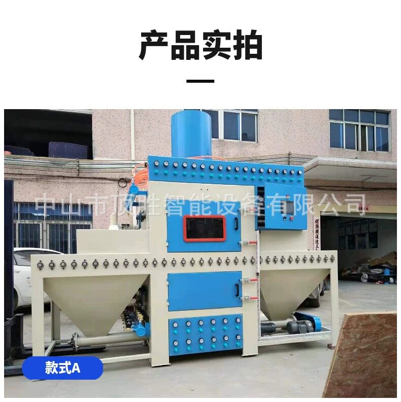 输送式自动喷砂机铝型材不锈钢