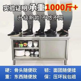 体焊接用304特厚工作809整台不碗锈钢厨房家橱柜操作台酒店放拉门