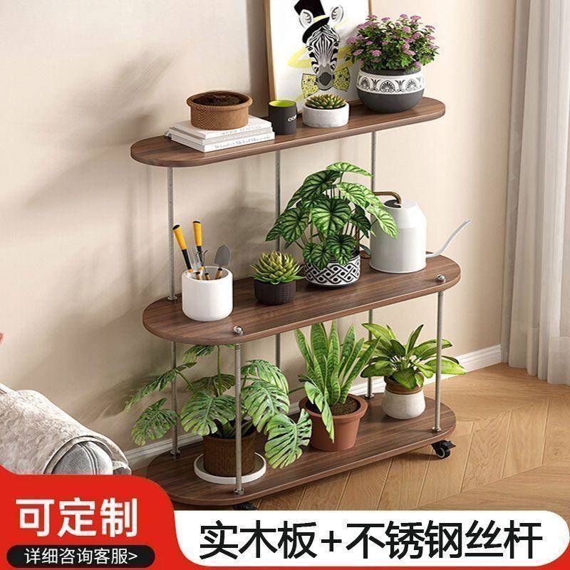 实木多层阳约台花带轮子物架移动多肉花架子客架厅无品牌/落地置