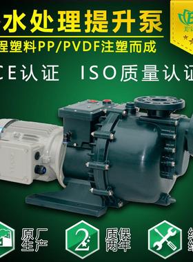污水k.泵75w污水废水提673升泵美宝污水废水循水泵环含酸污水泵