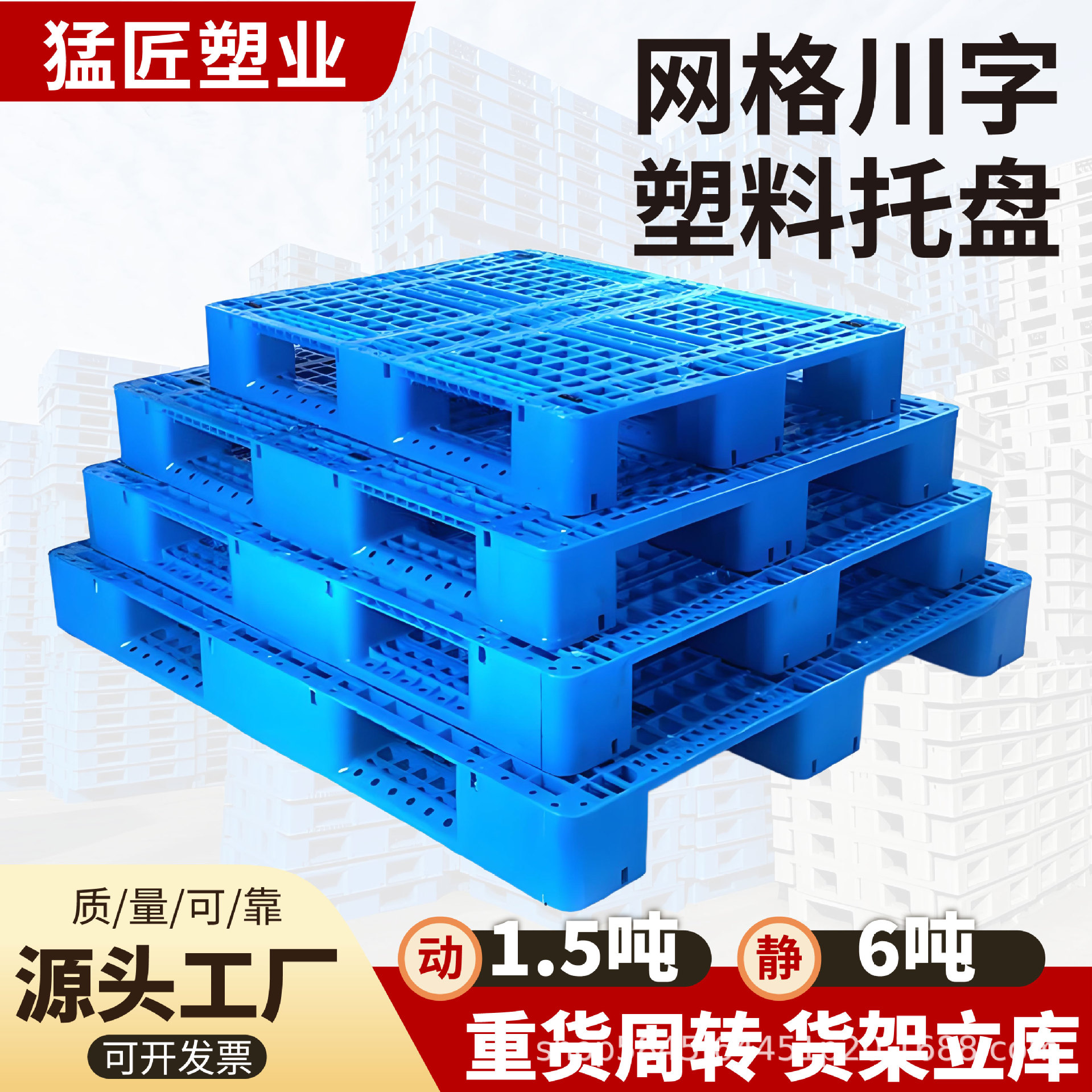 塑料网格川字托盘叉车防潮货架