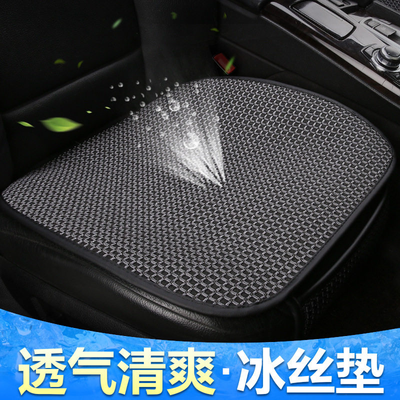 汽车冰丝透气无靠背坐垫