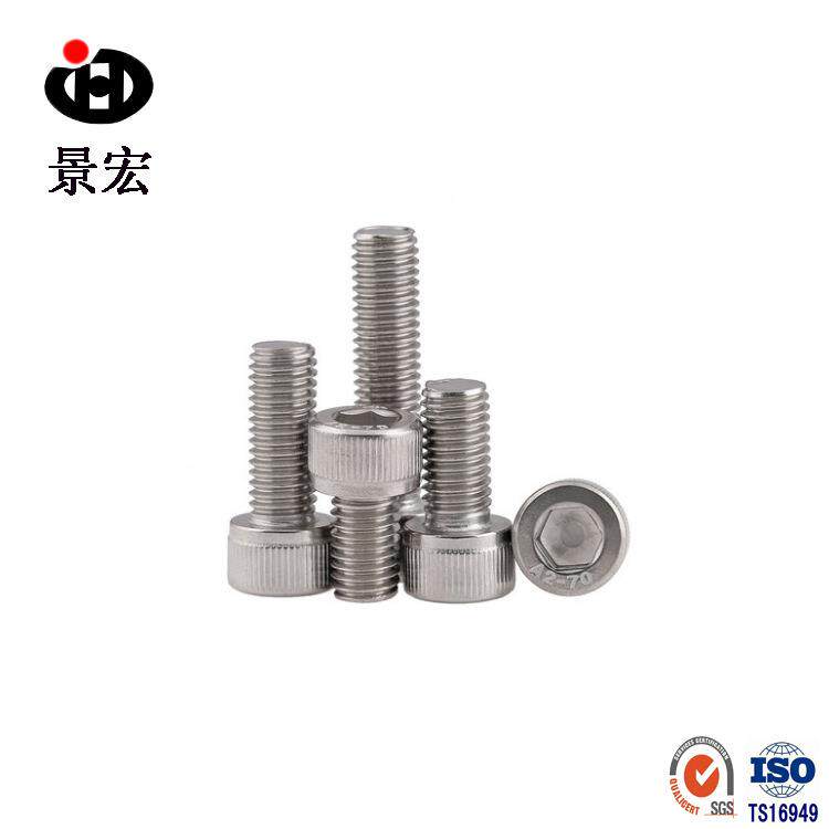 304不锈内六角855螺栓DIN12内六角圆8柱头螺丝M内六角钢螺9钉
